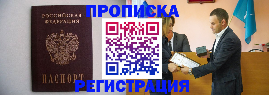 временная регистрация гарантия в Щёкино